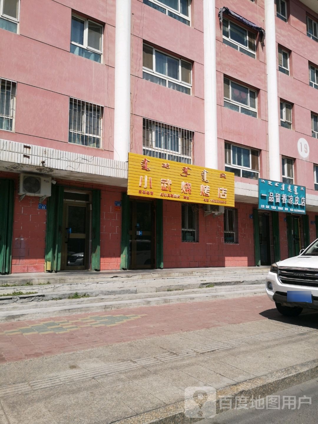 小武烧烤(山宏苑小区店)