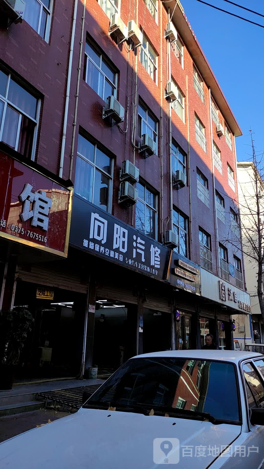 沐色美发店(建兴街店)