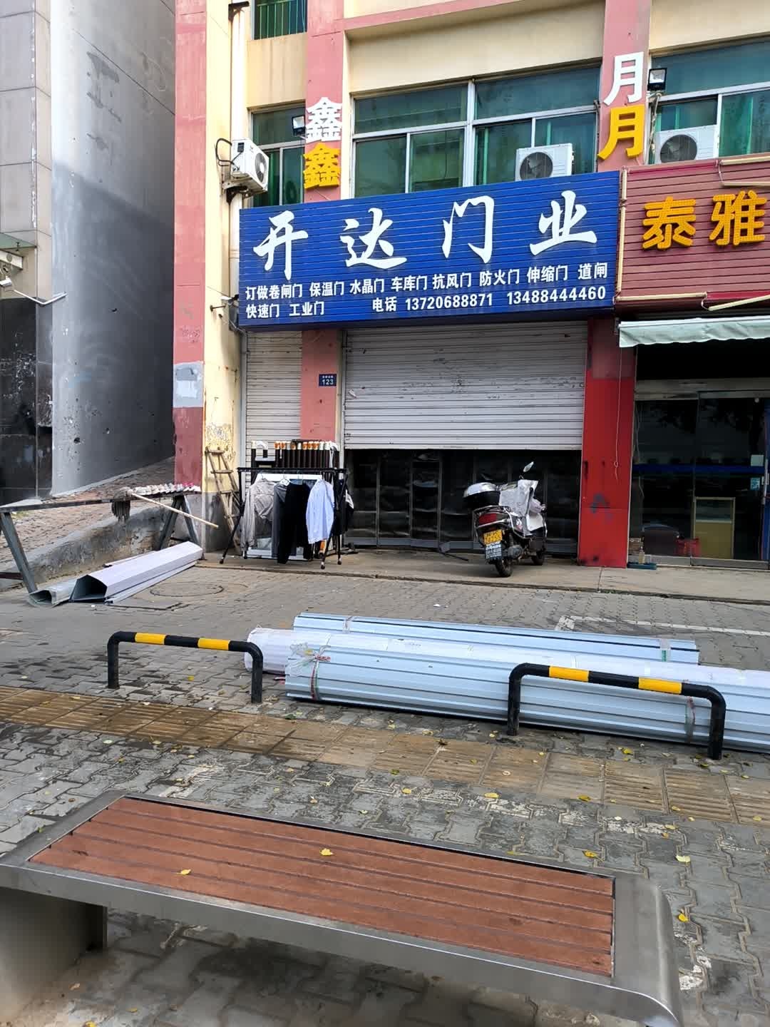 泰雅便利店