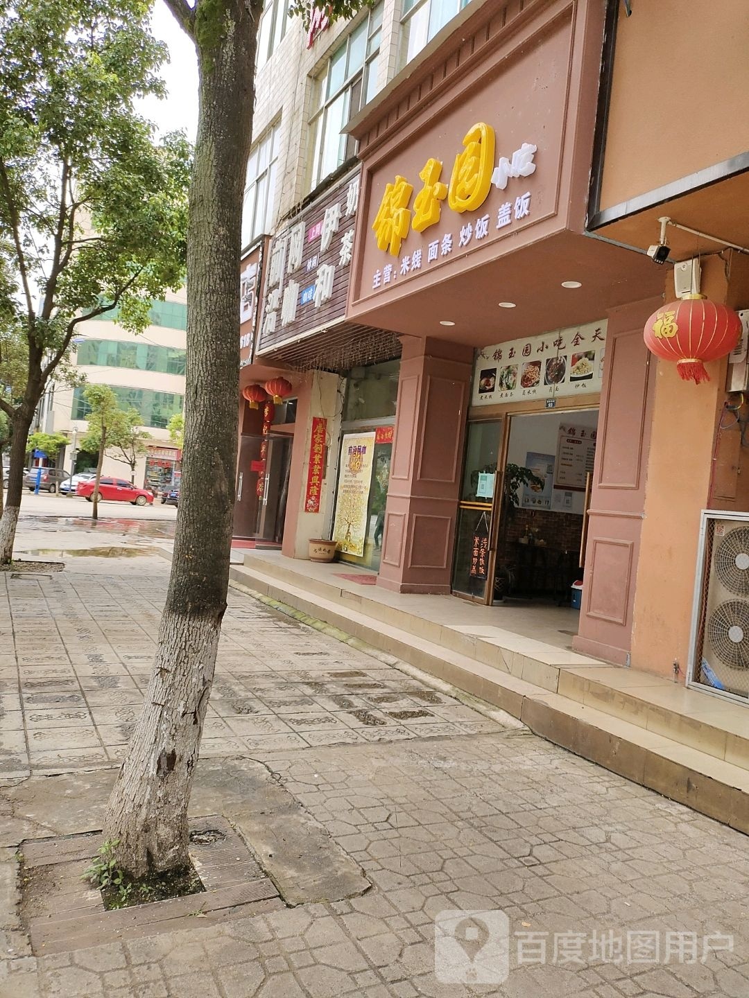 锦玉园小吃