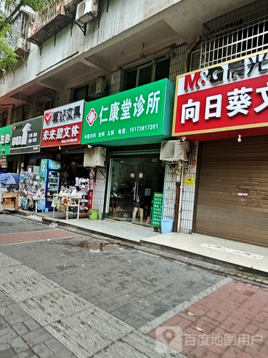 中心1号文具奶茶