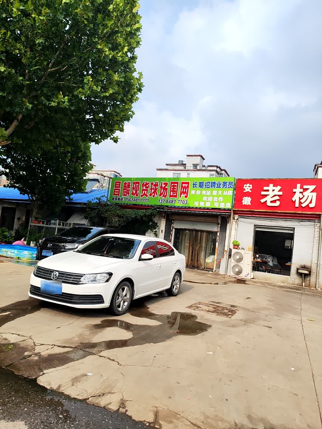 昌麟现货球场围网