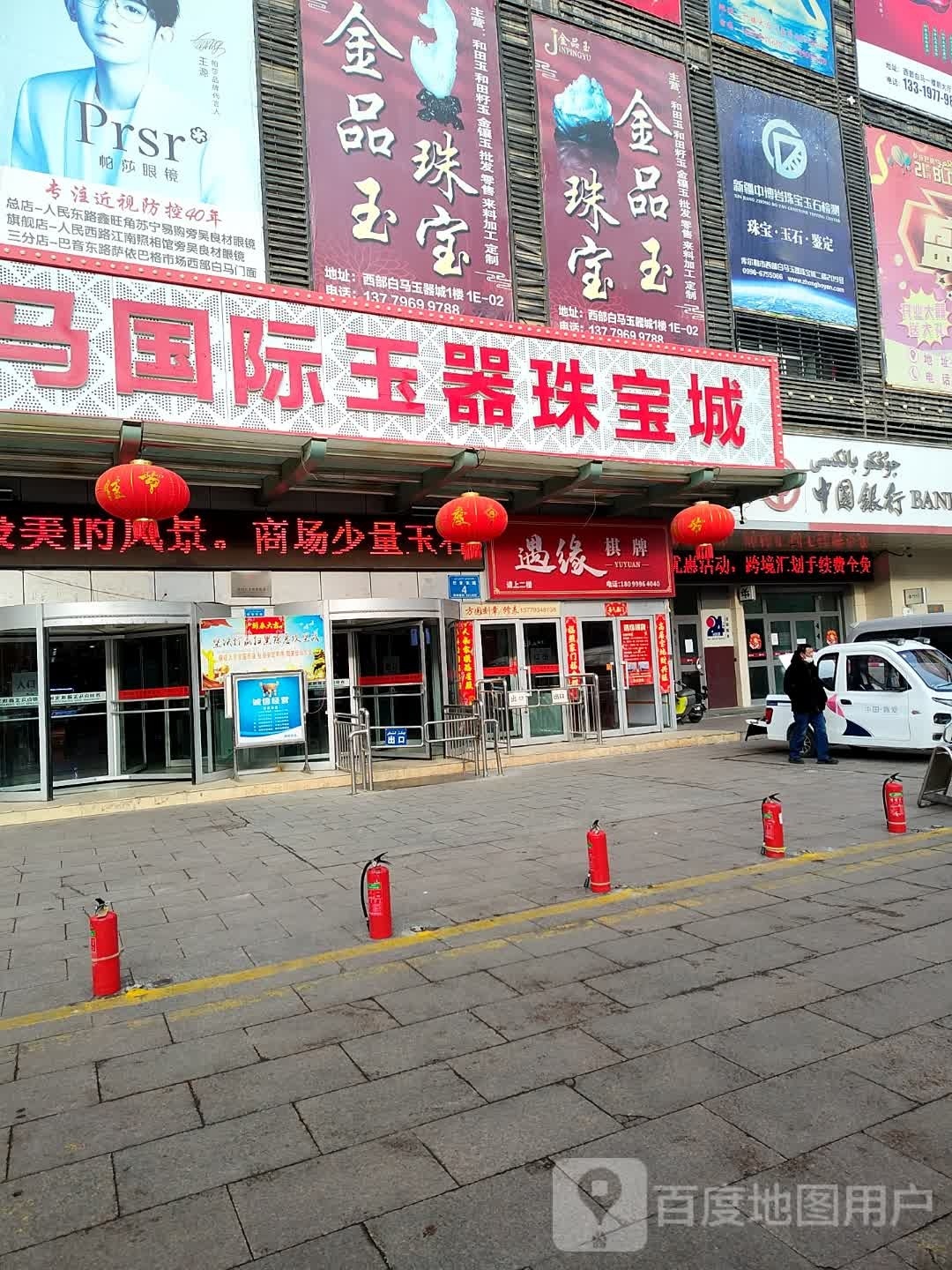 金品玉珠宝