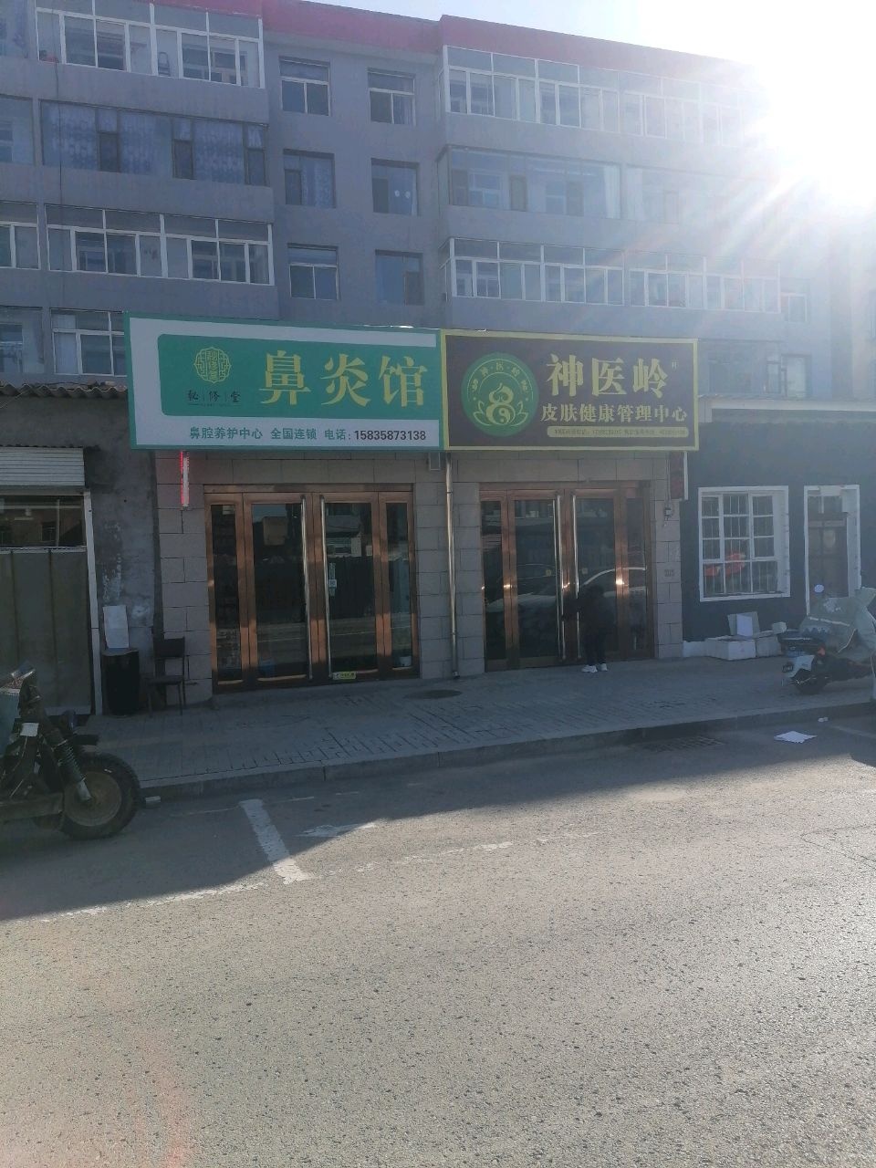 神医岭