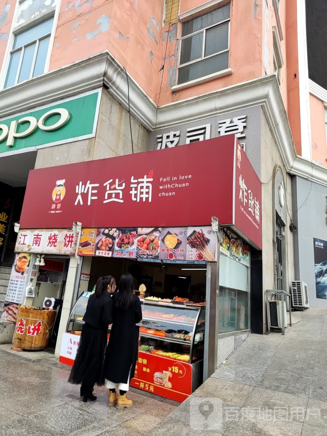 江湳烧饼(兴隆街店)