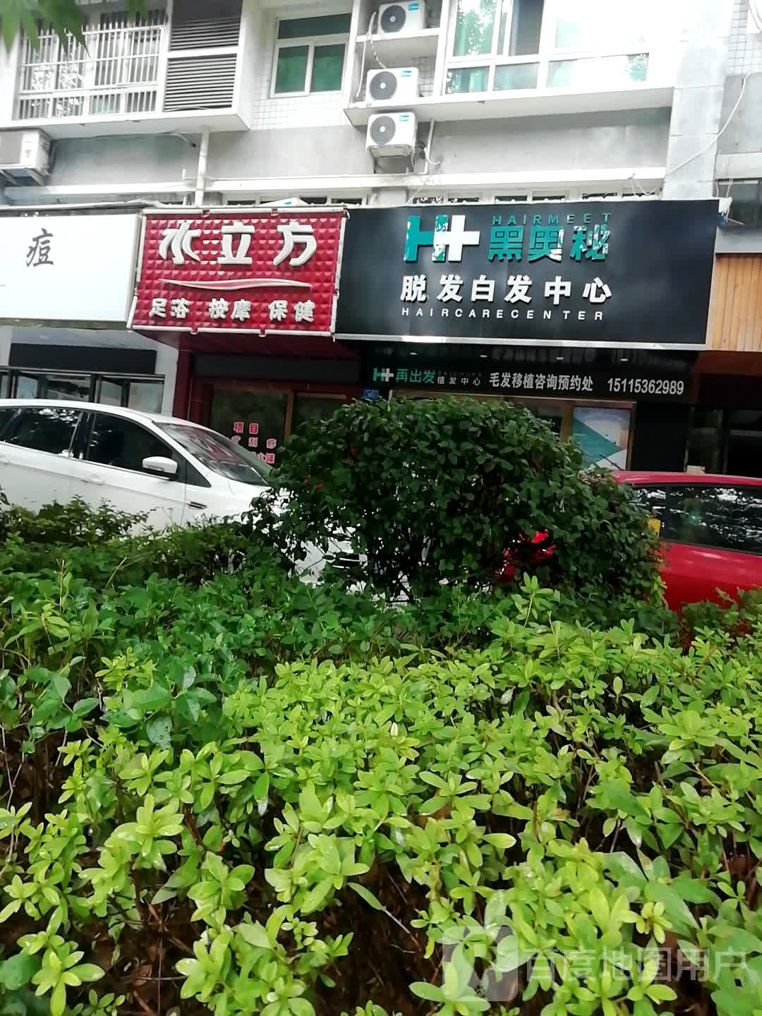 水立方按摩