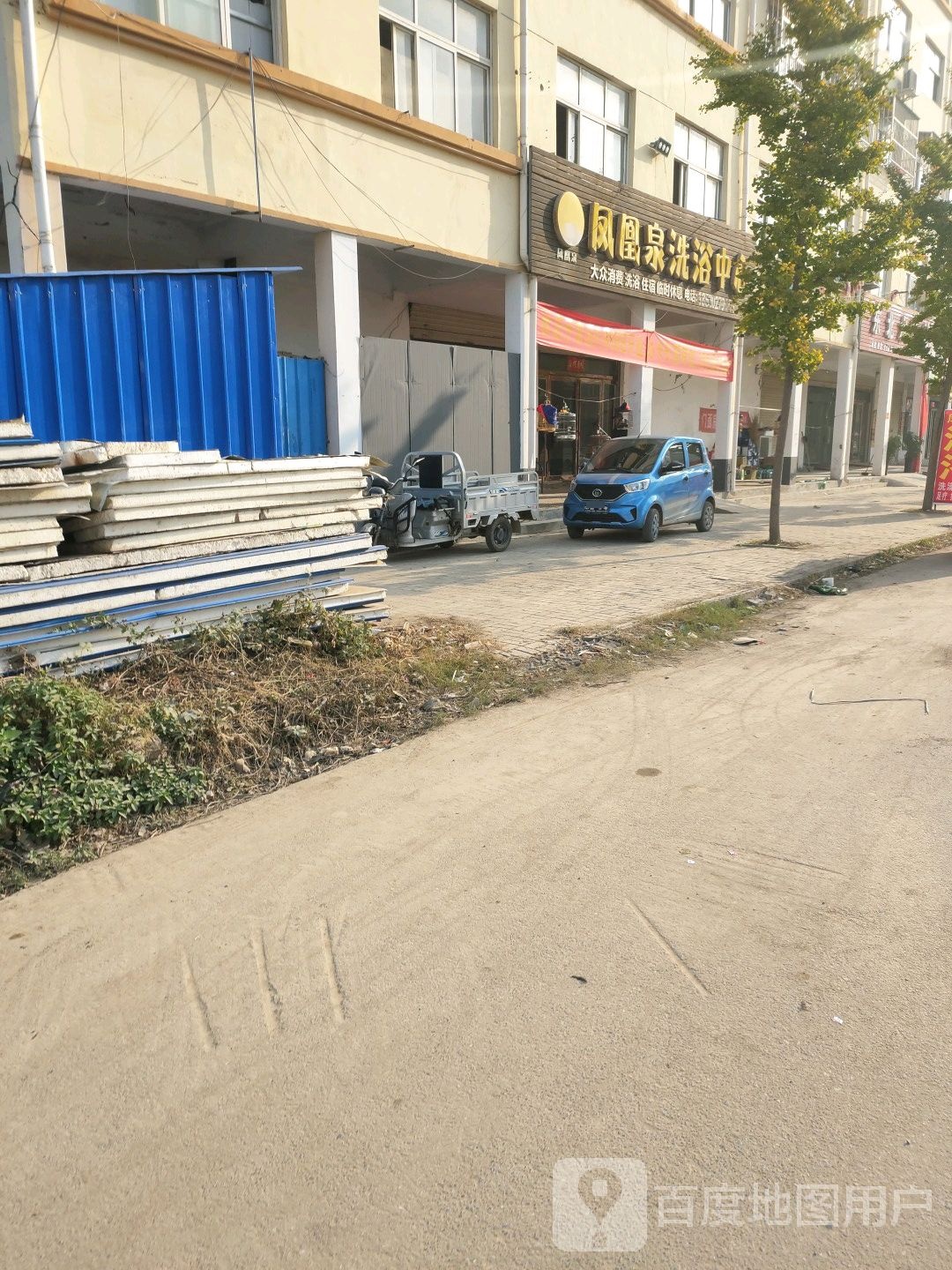 凤凰泉洗浴中心