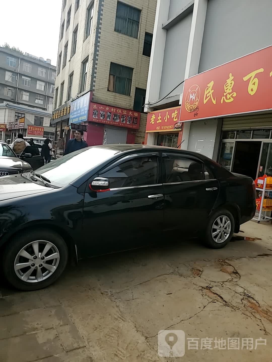 老土小吃