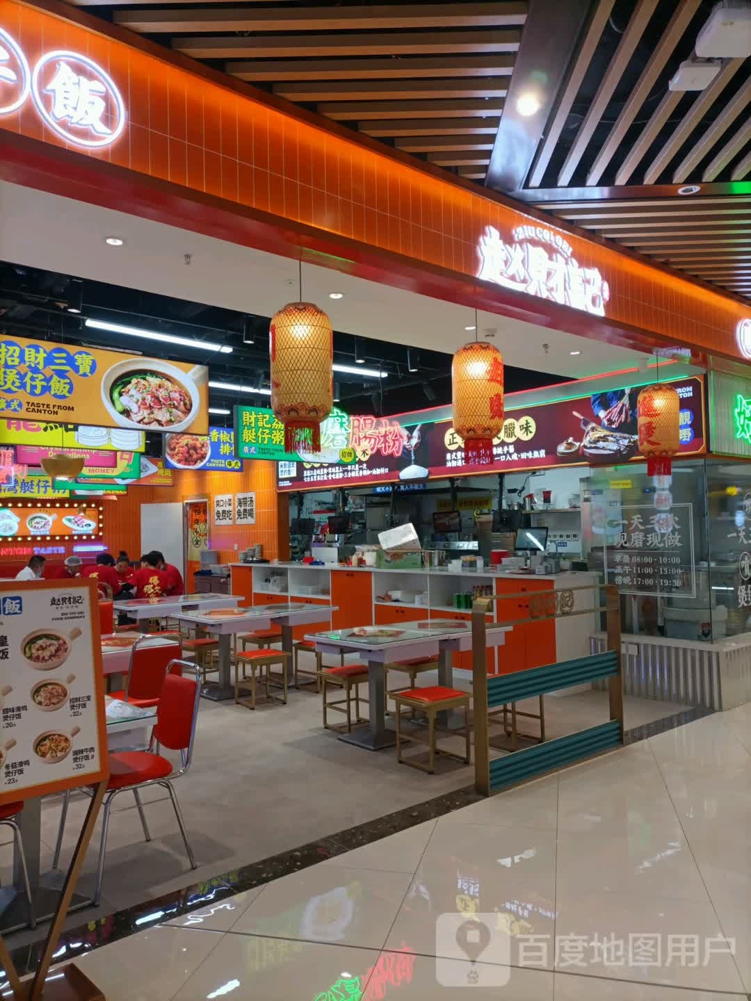 赵财财·肠粉·煲仔饭(西青万达店)
