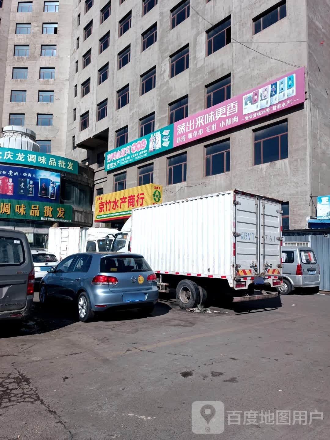 豆黄金京竹水产商行