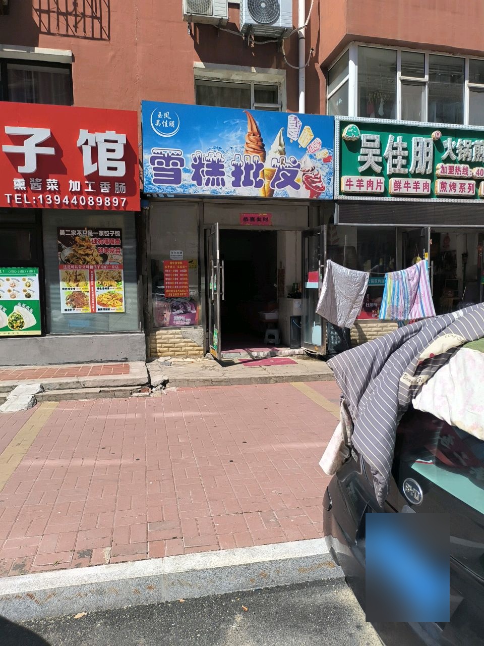 玉凤吴佳服雪糕批发