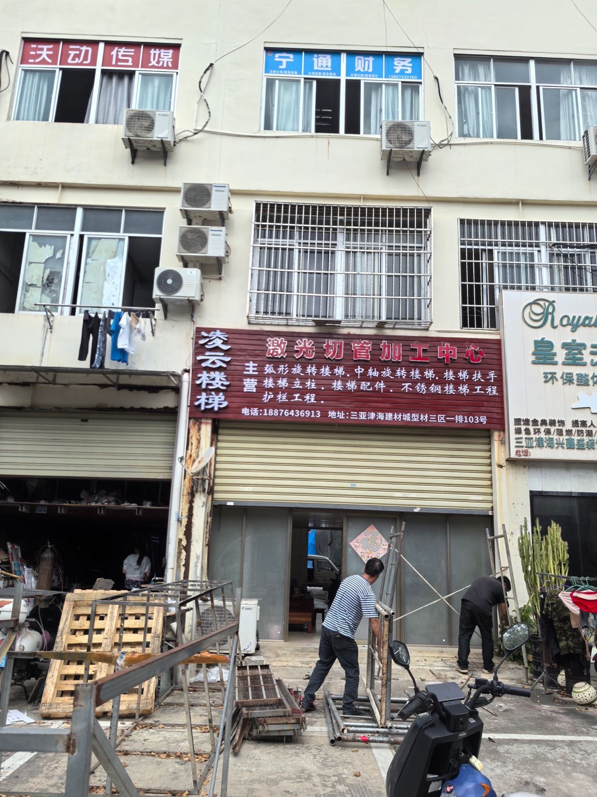 凌云楼梯激光切管加工中心