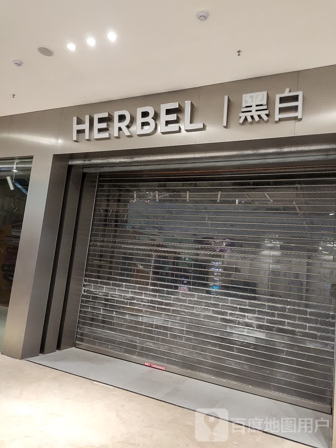 herbel(悦方ID Mall店)