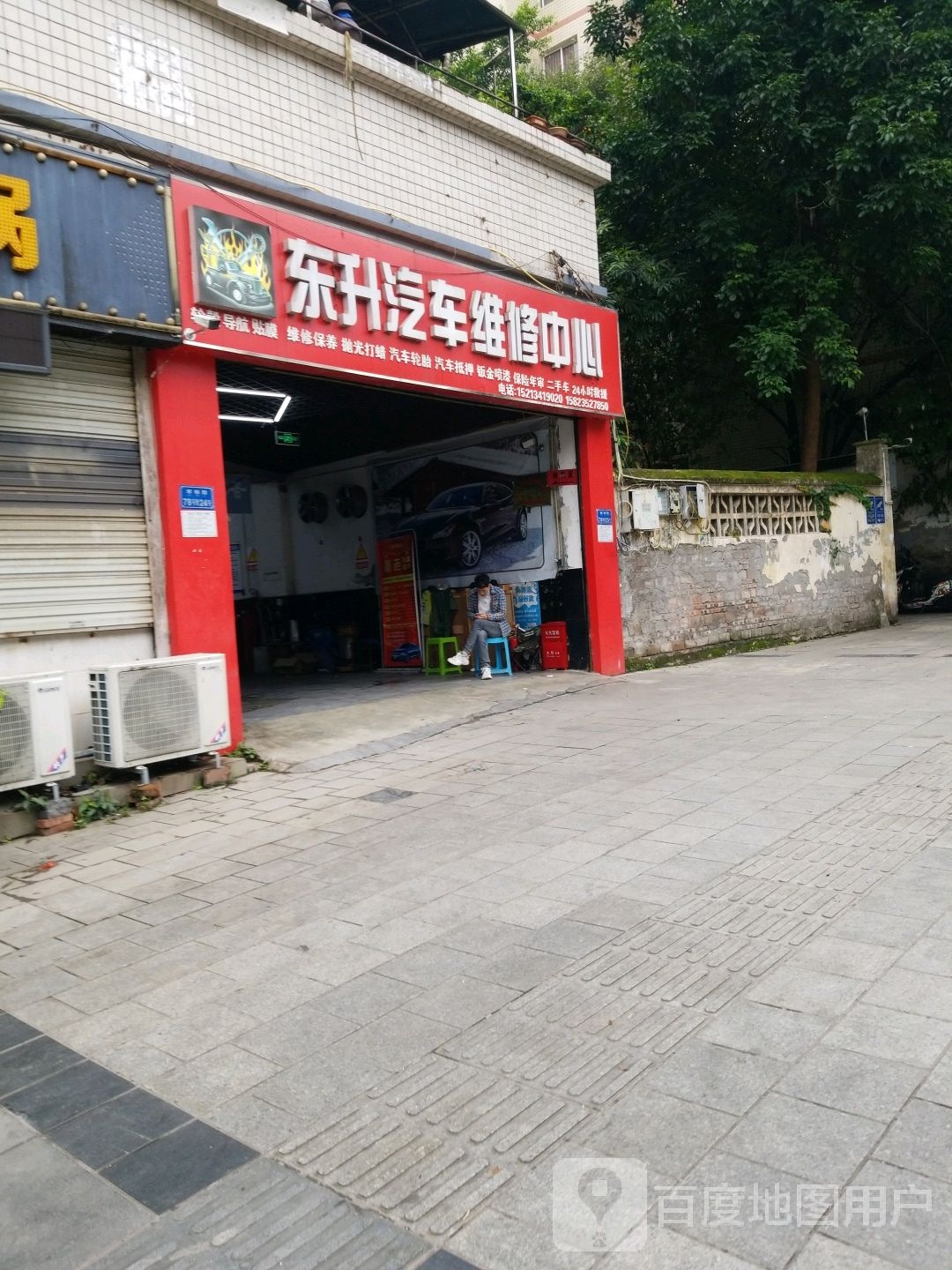 东升汽车微信中心