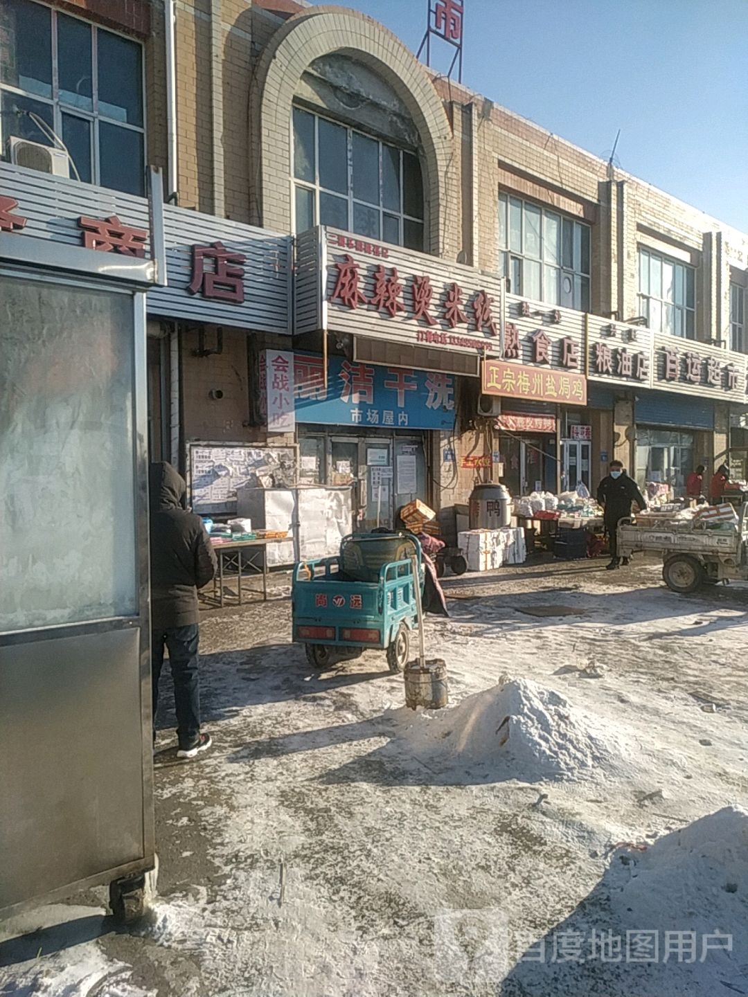 百运超市