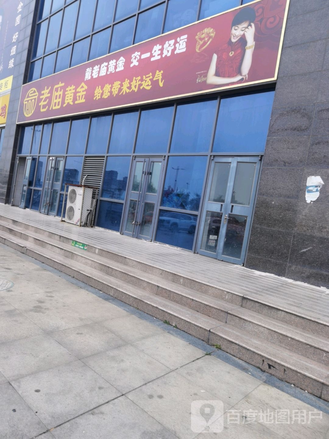 老苗黄进(中兴商厦店)