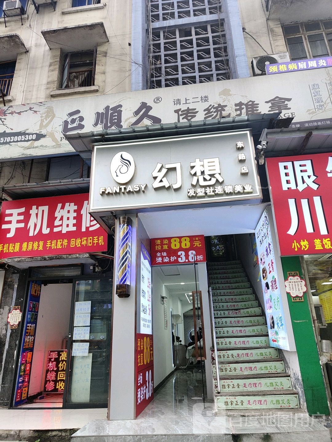 视界·发型设计美发salon(南坪东东摩店)