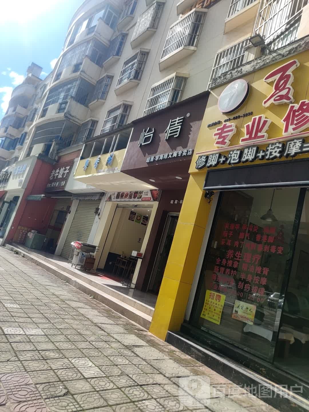 香阁一午自喜蒙粤啮茶餐厅