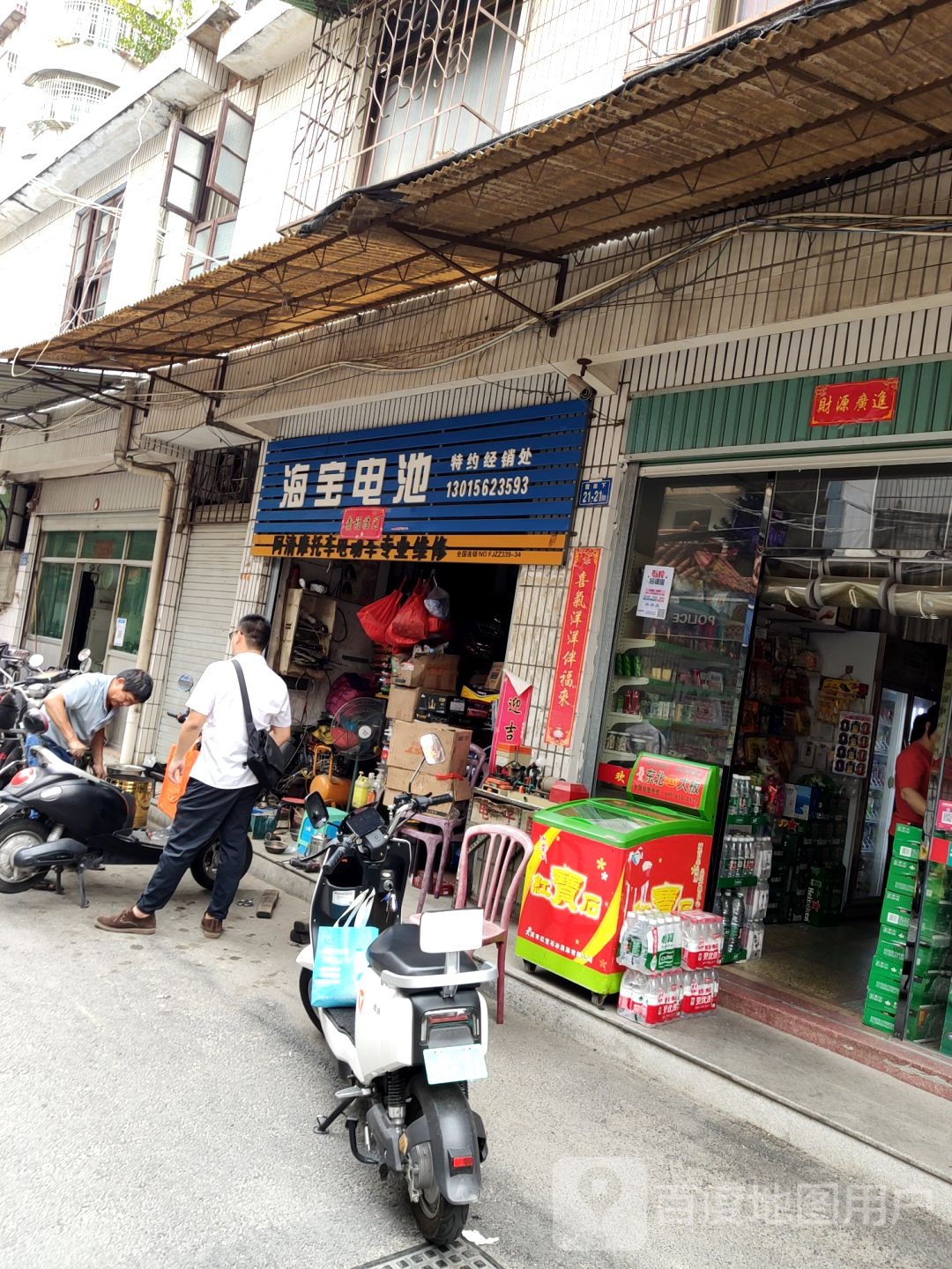 海马电池(元光南路店)