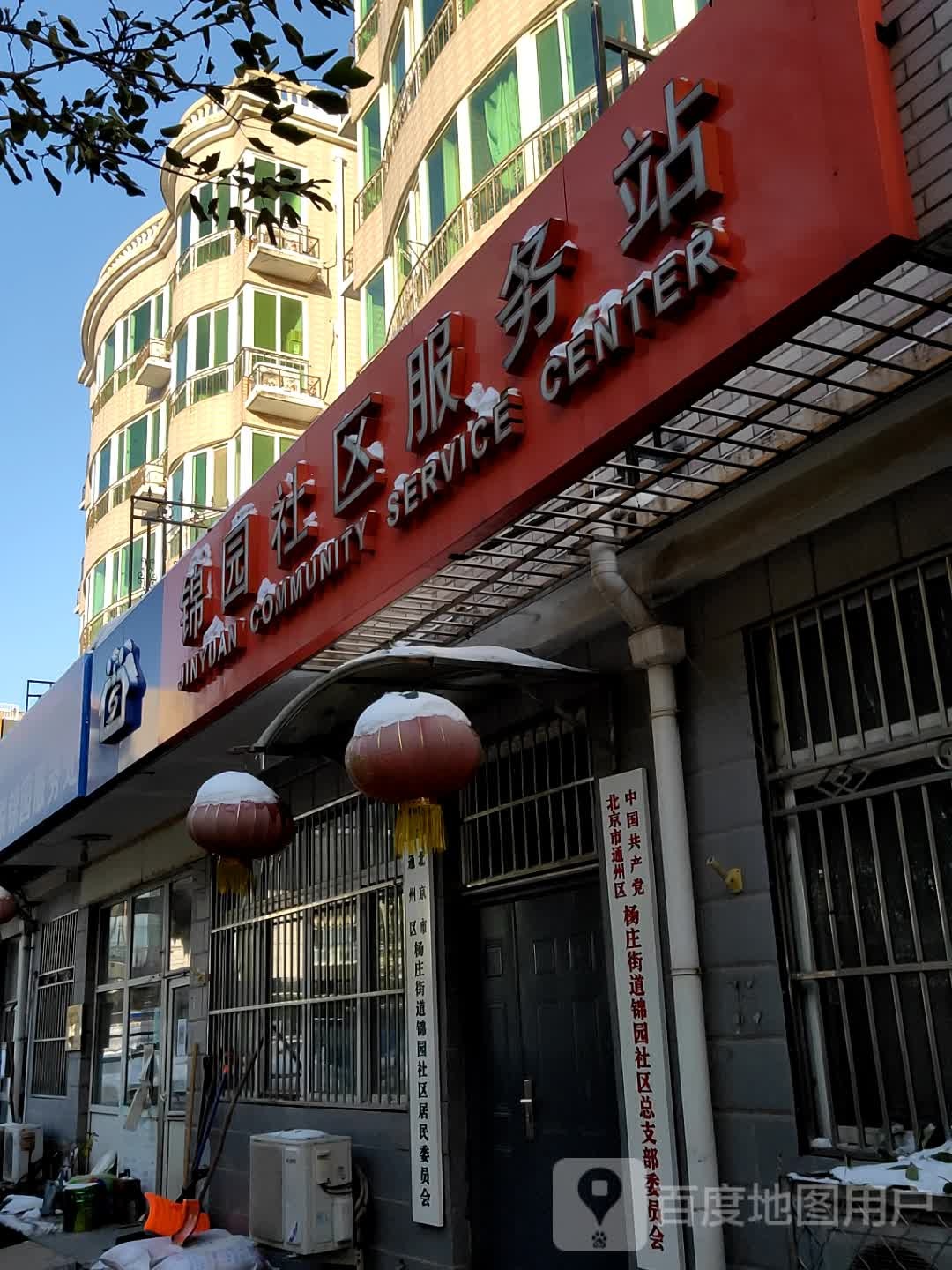 北京市通州区五里店西路新华联锦园