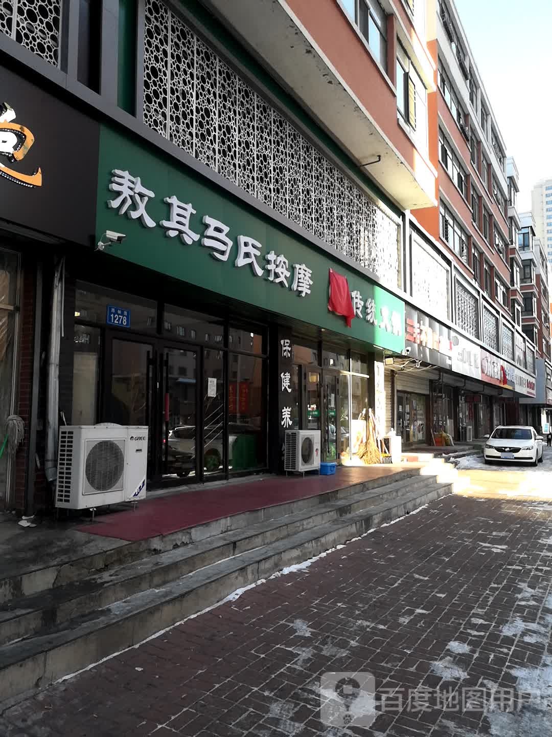 敖其马氏按摩(林苑小镇店)