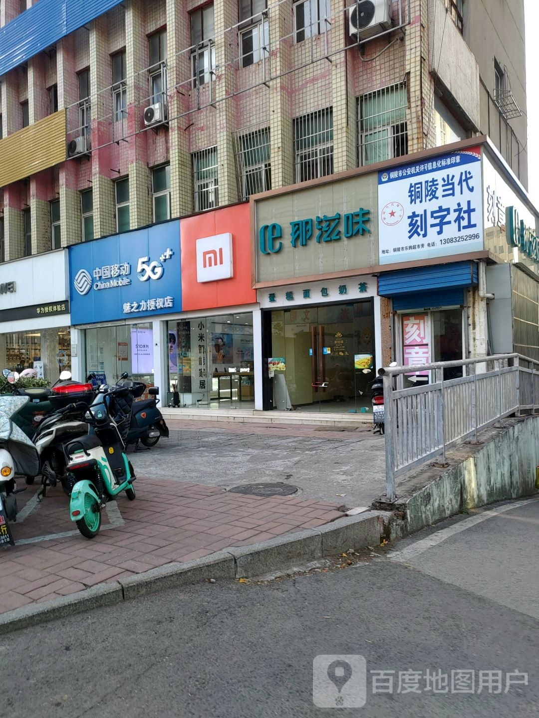 铜陵当代刻字社