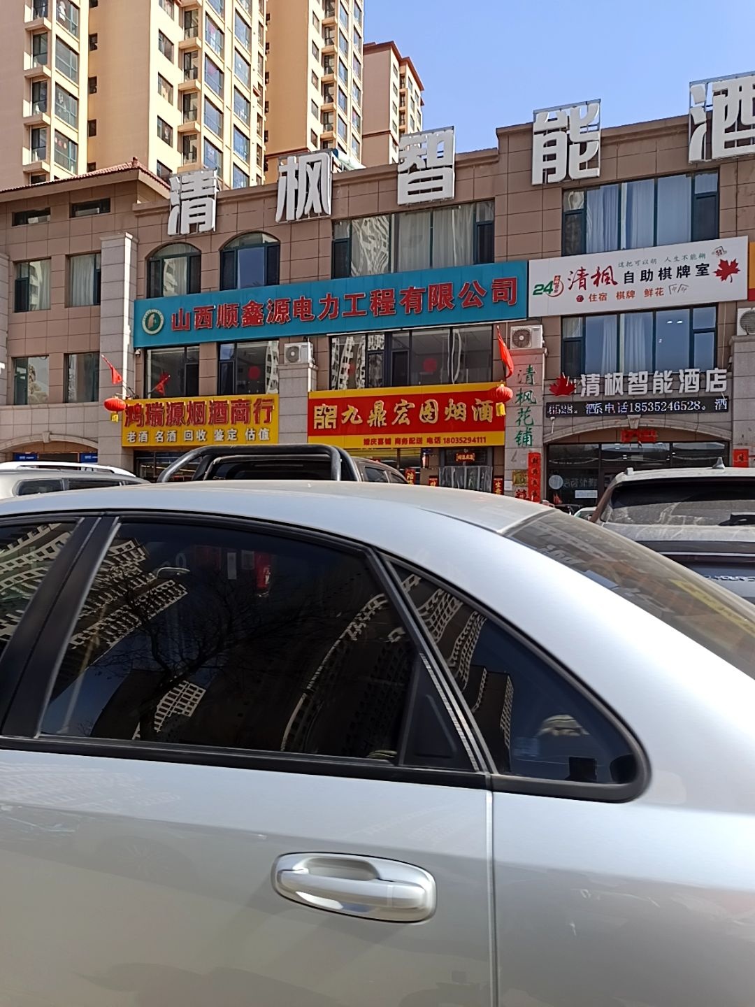 清枫自助棋牌室
