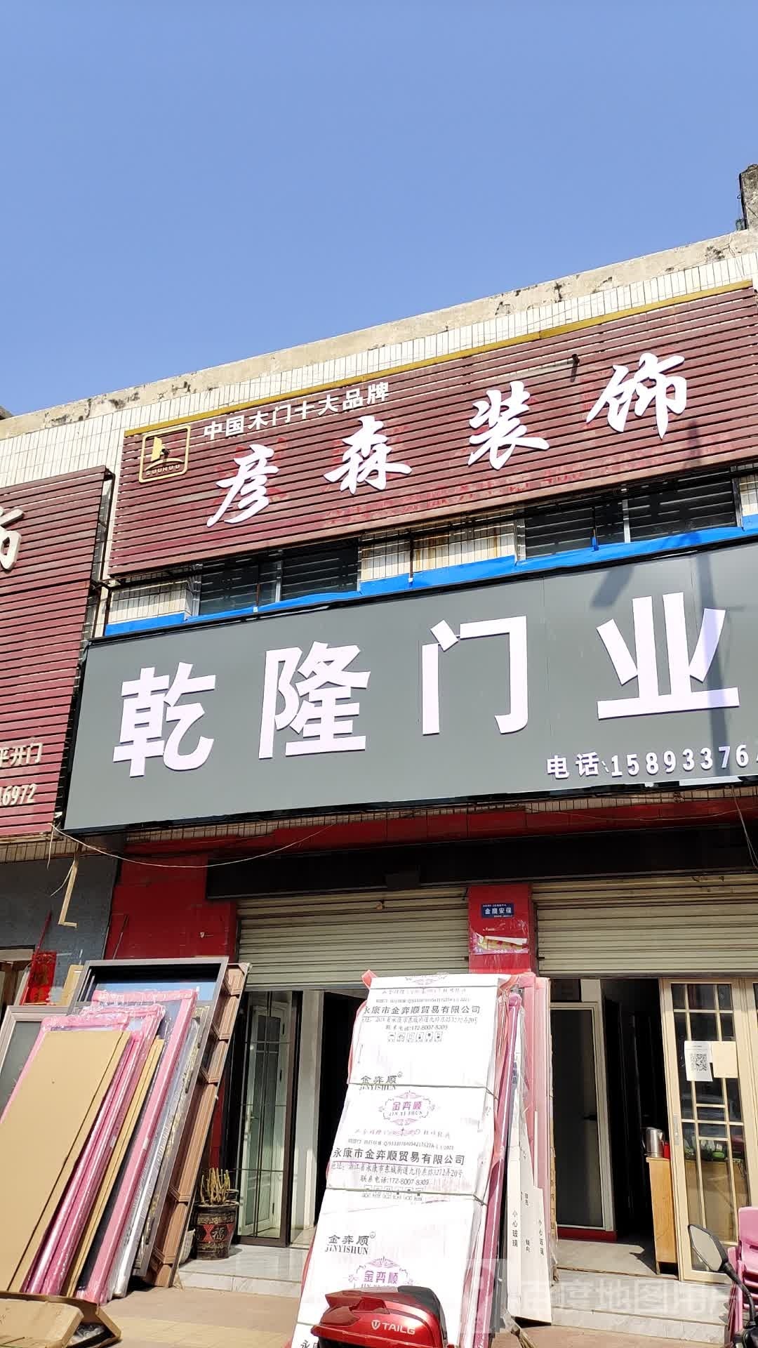 镇平县乾隆门业(镇平旗舰店)