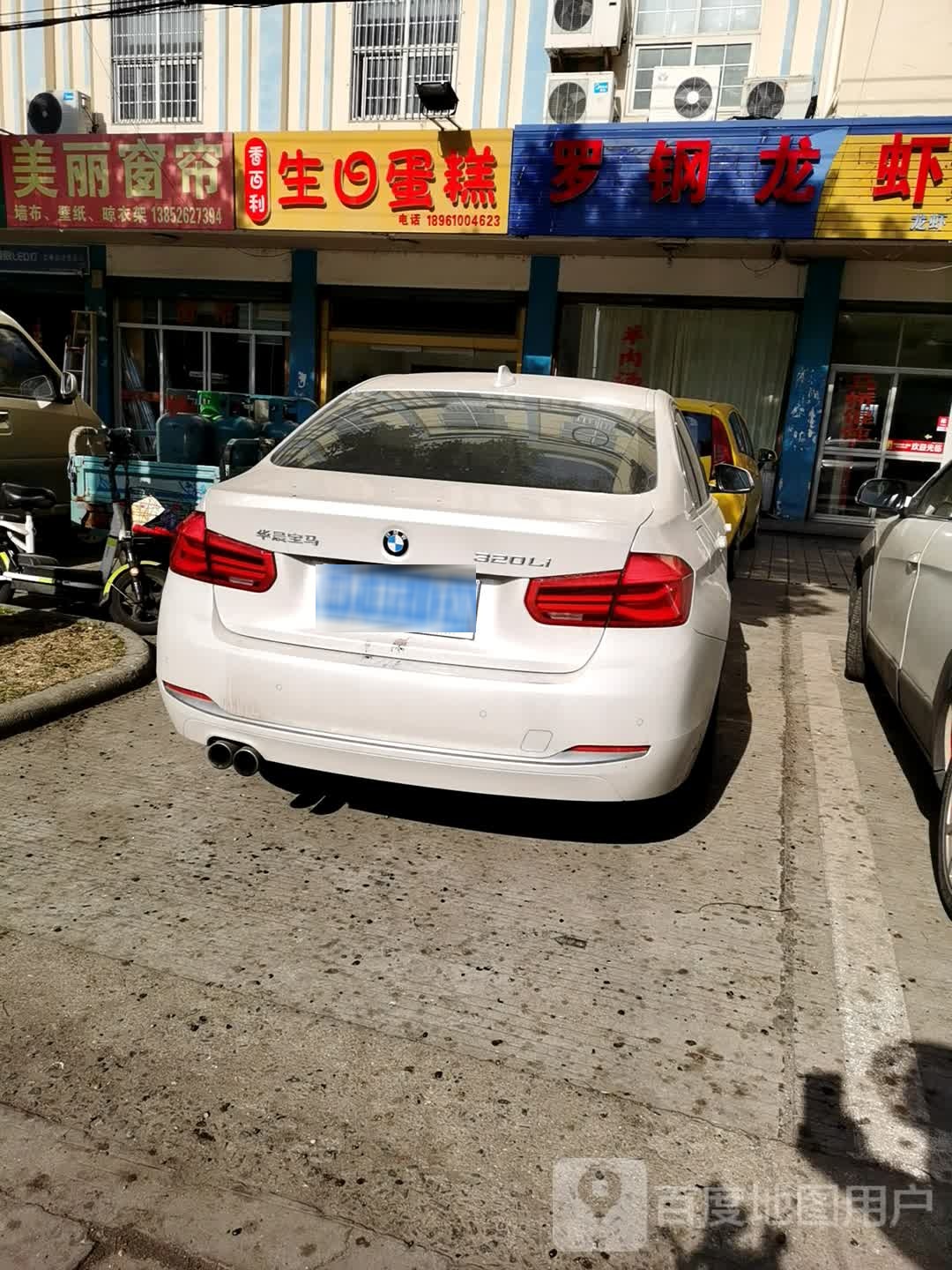 香万利蛋糕