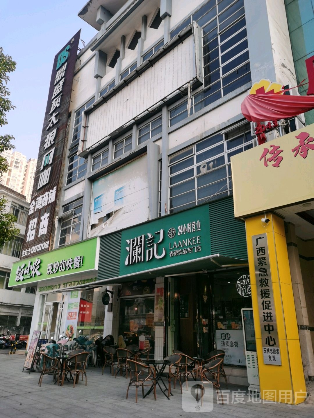 鼎盛灰太狼网咖(玉林金湾店)