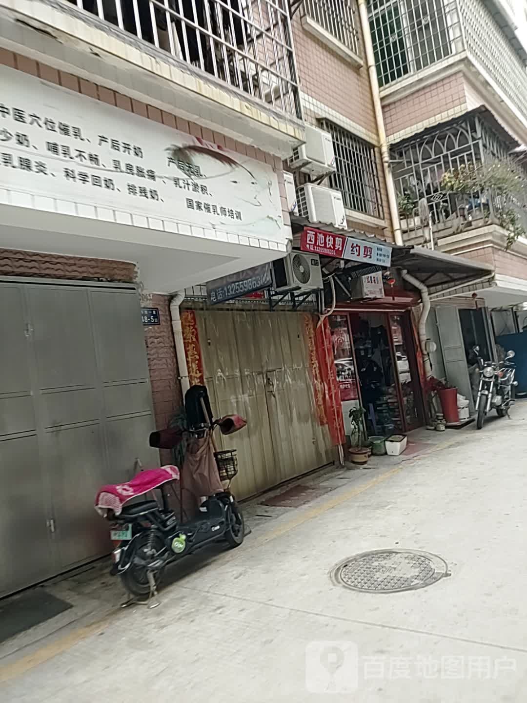 约剪