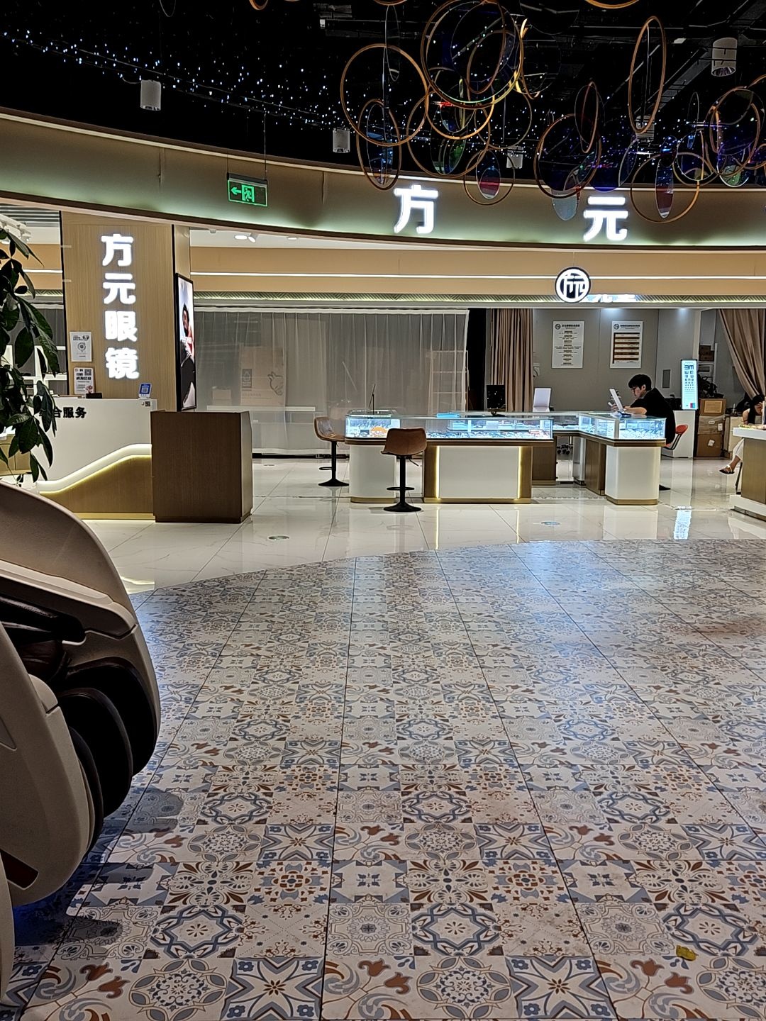 方元眼镜(南风新天地购物中心店)