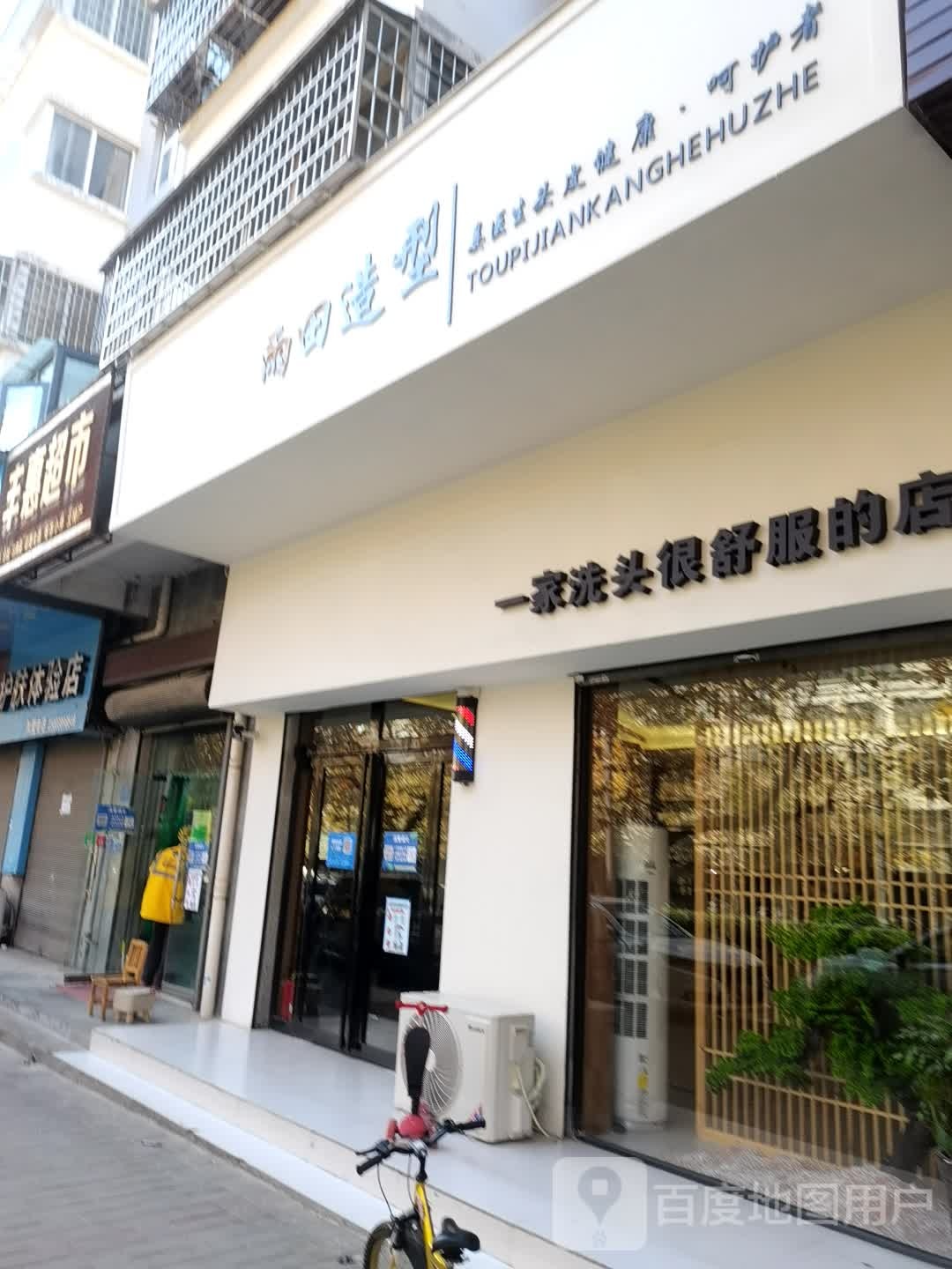 梦·造型(泊心湾店)