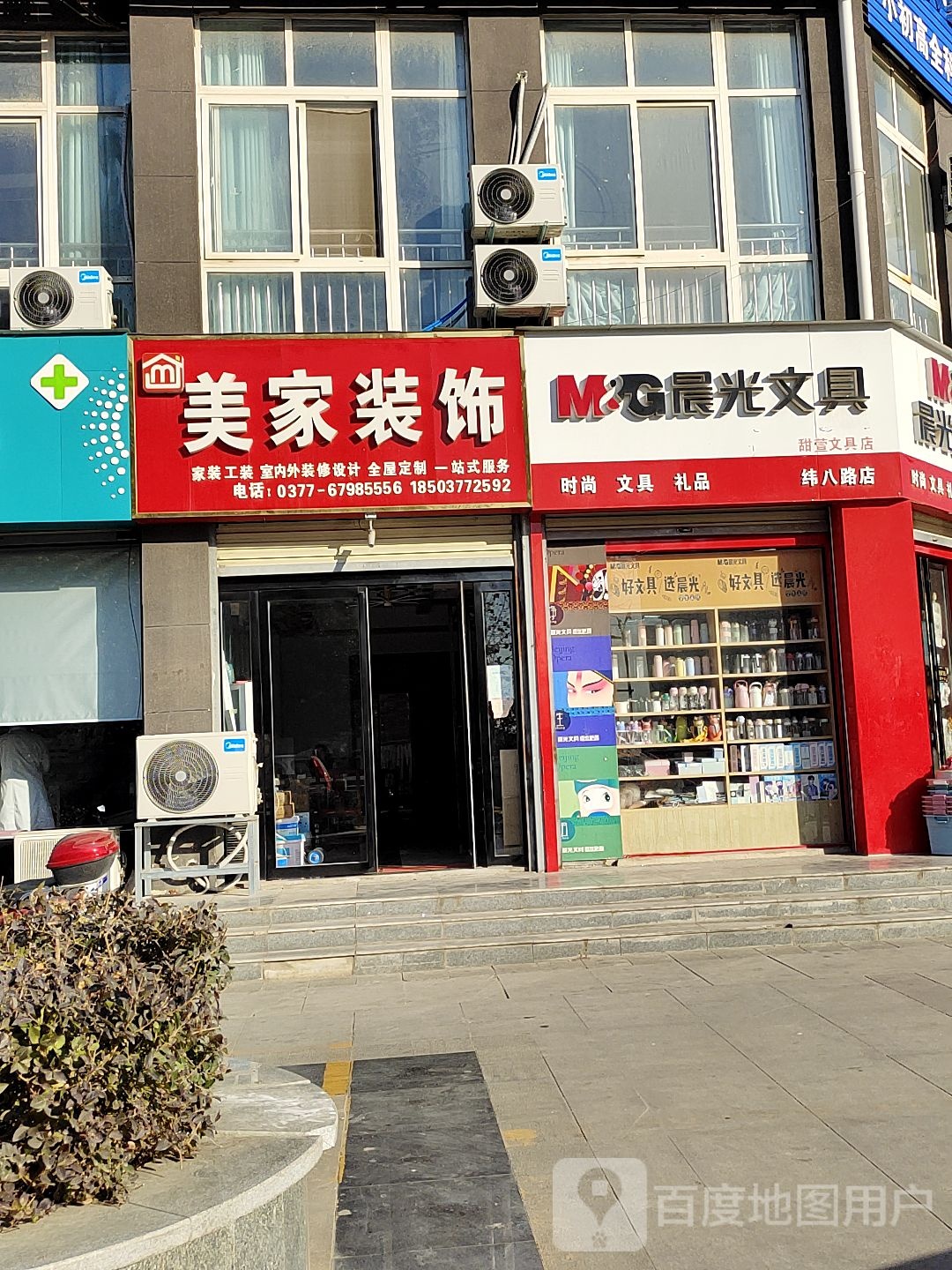 甜萱问句店(纬八路店)