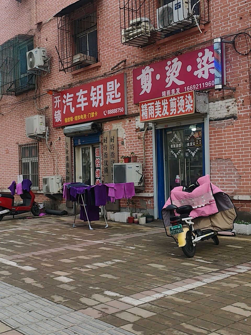 开锁配汽车钥匙