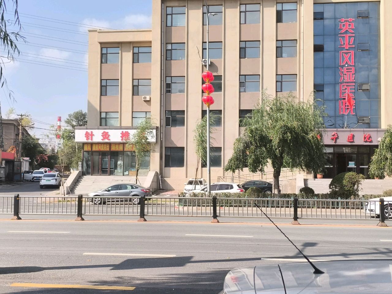 长春市英平风湿医院