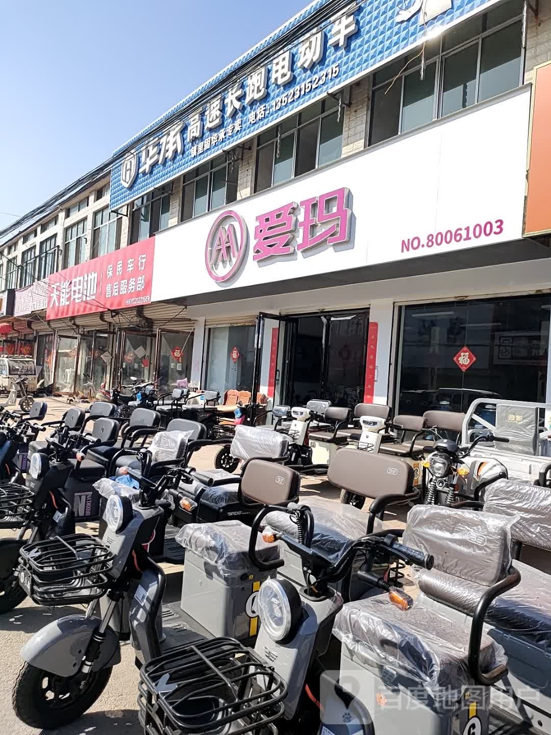 华城高速长跑电动车(富士大道店)