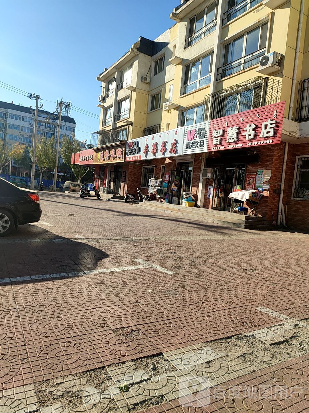 铁中南门丰华书店