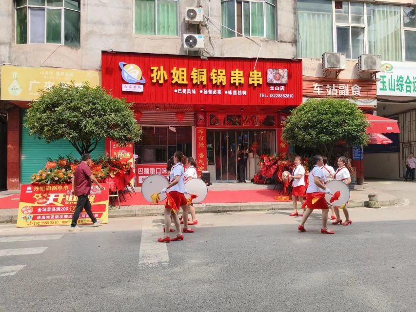 向家食栈孙姐铜锅串串(玉山店)
