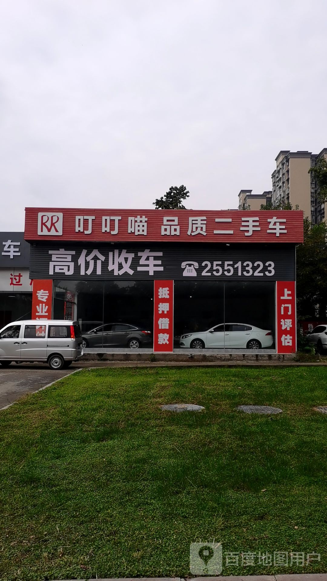 高价收车