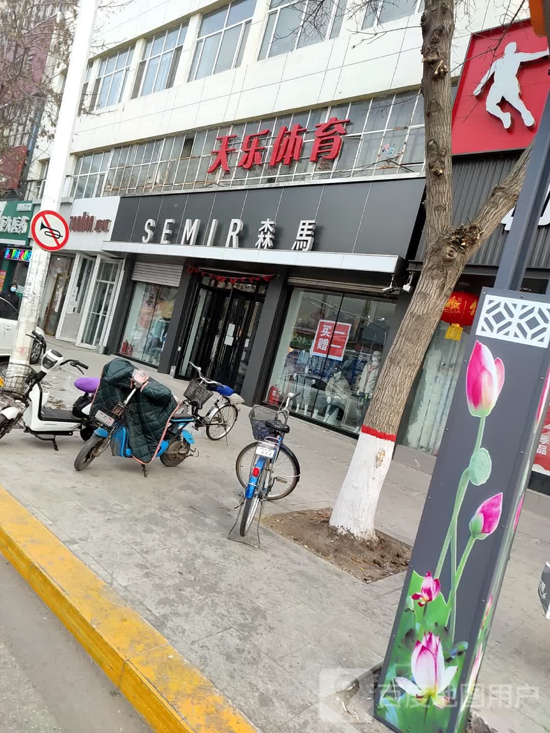 天乐体育