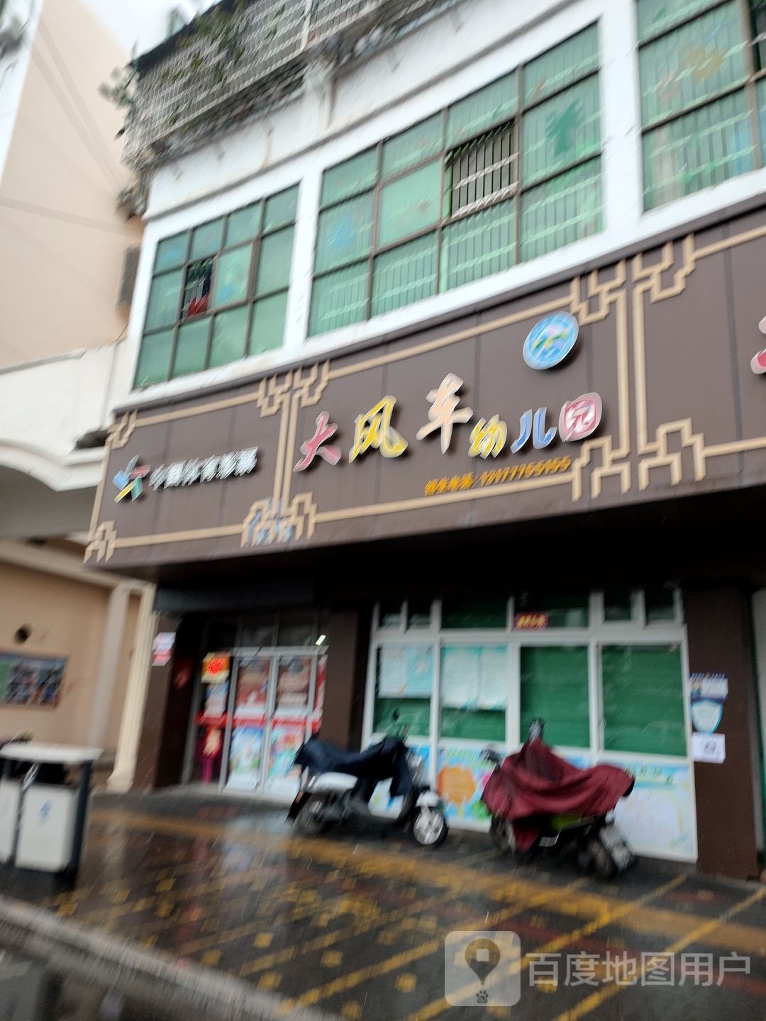 中国体育彩票(沿江路店)