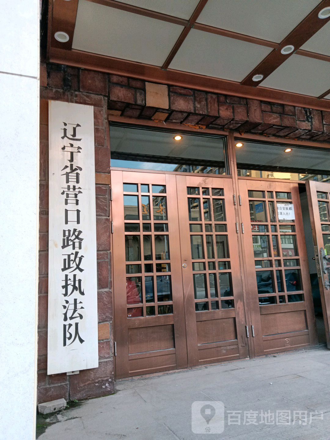 辽宁省营口路政执法队