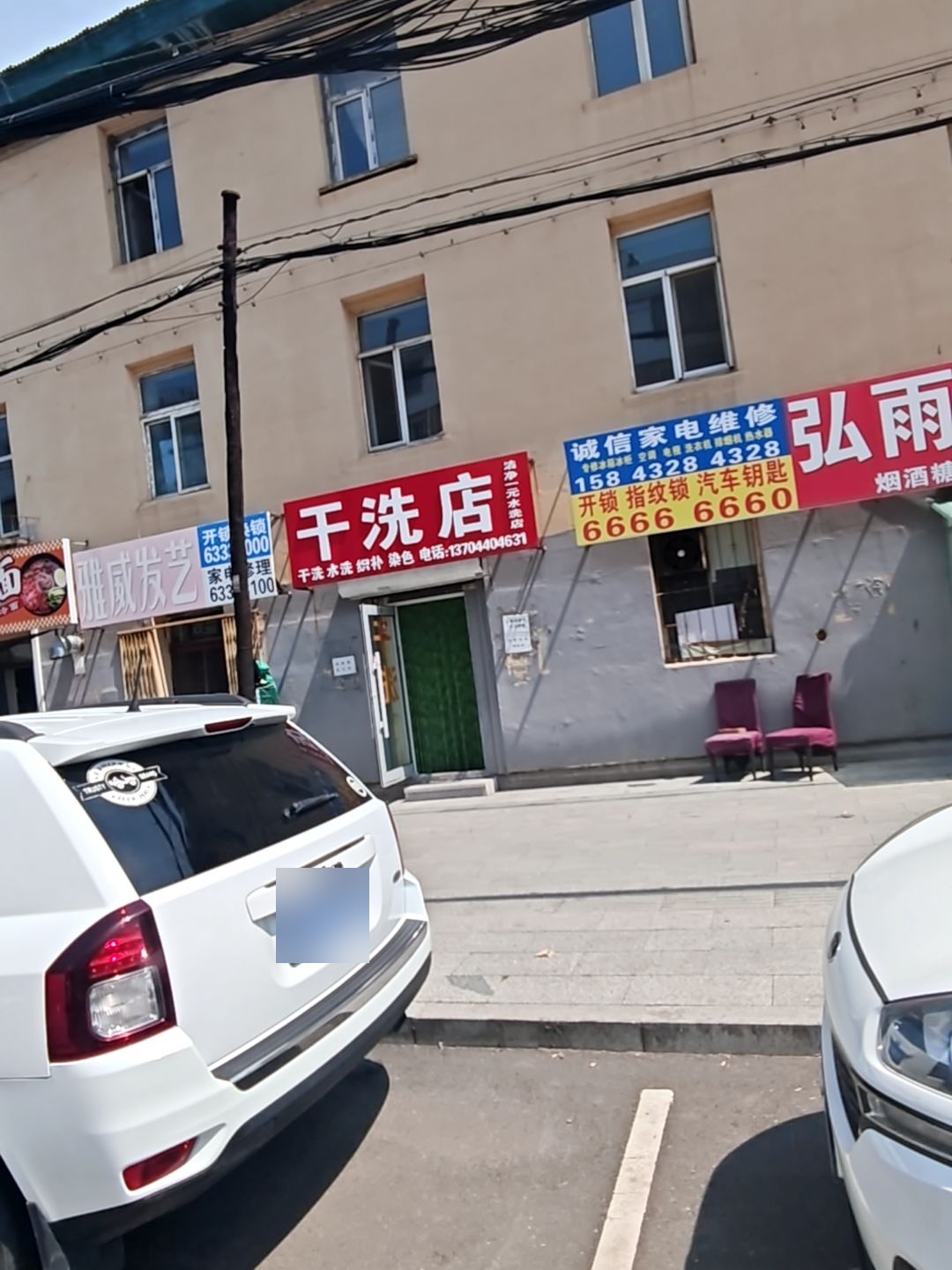 玉宝家电维修