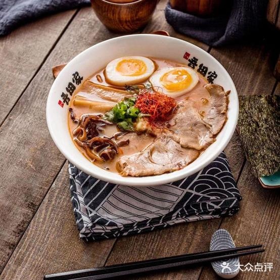 唔田家(淄博荣盛广场店)