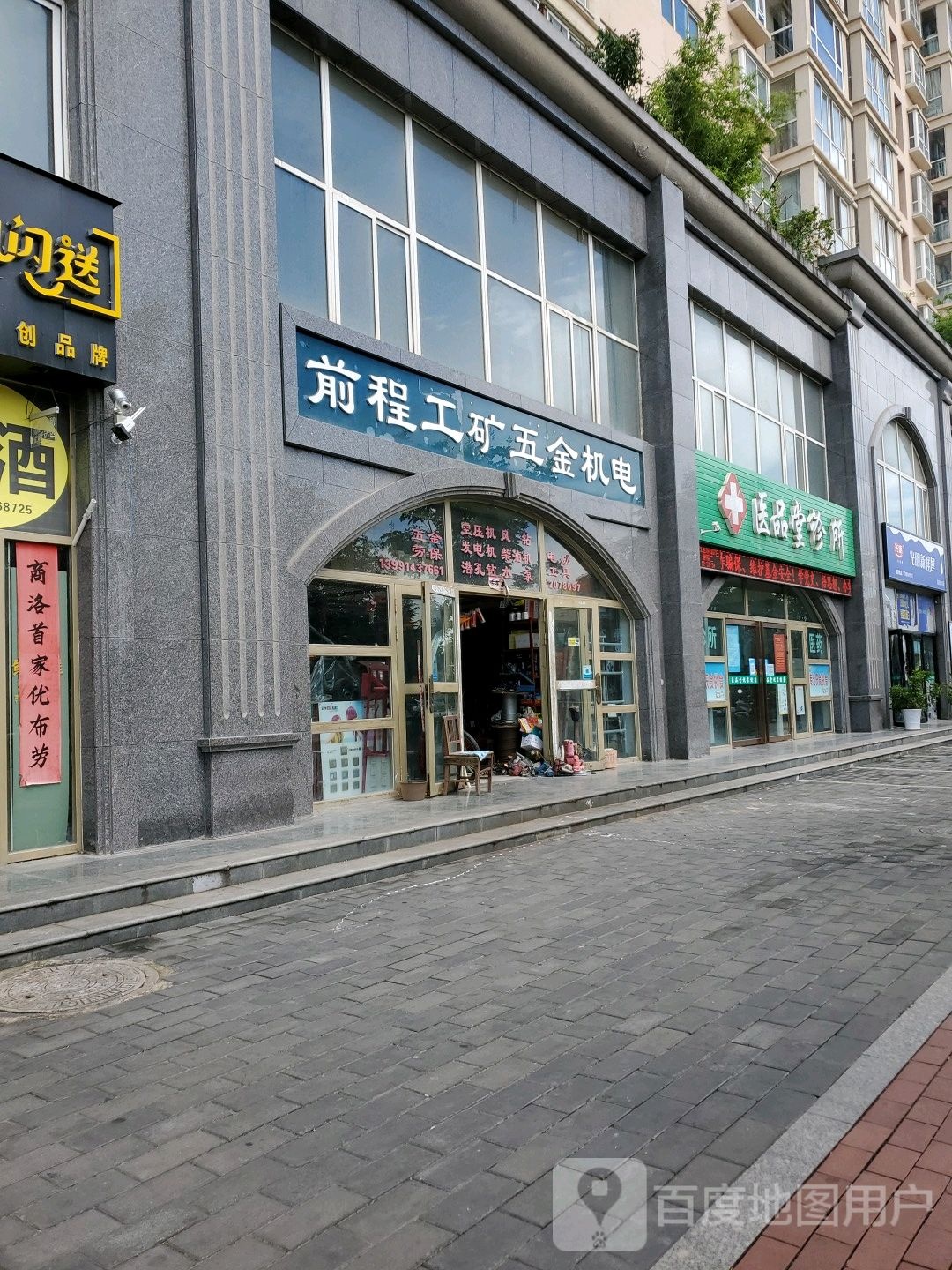 前程工矿五金机电