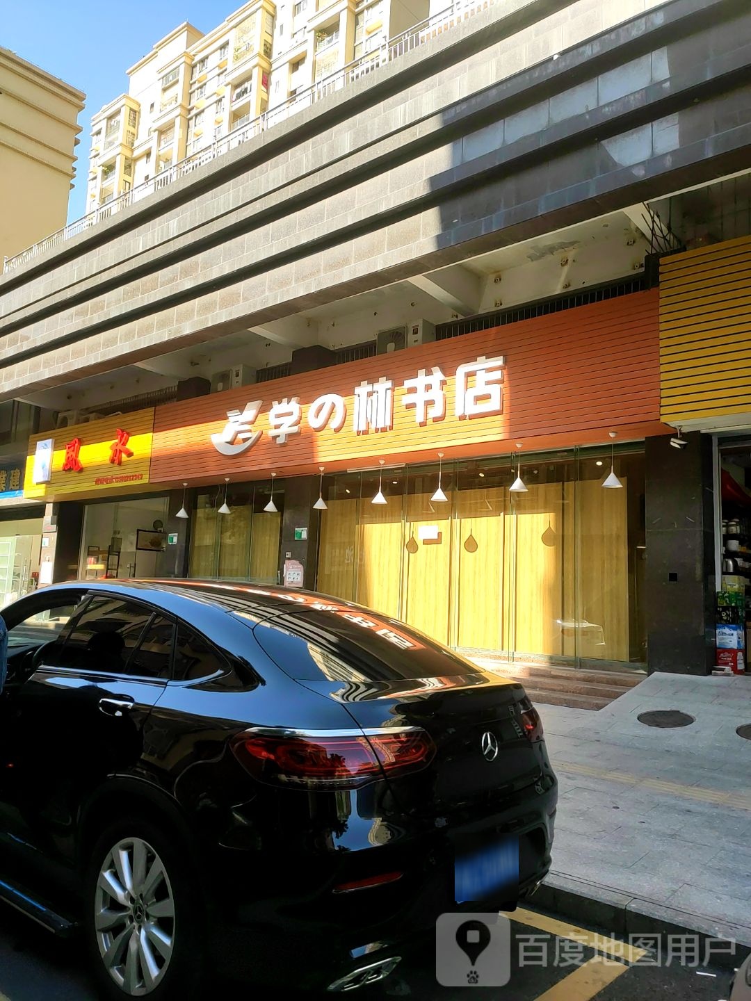 学龄书店(东城店)