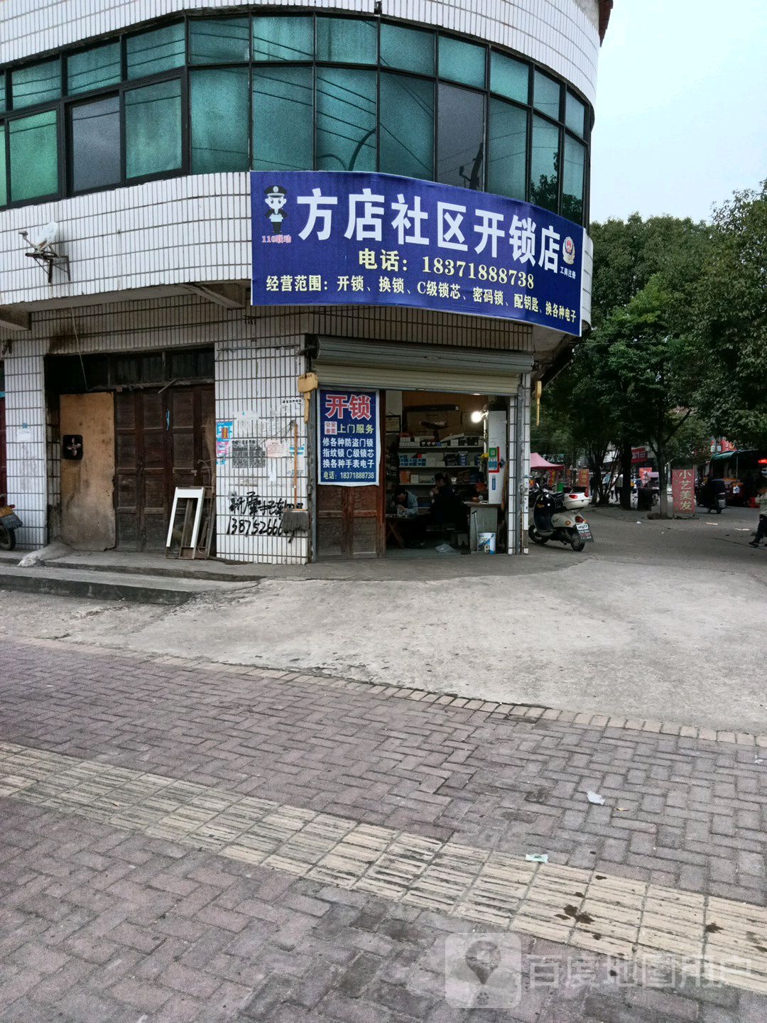 方店社区开锁店