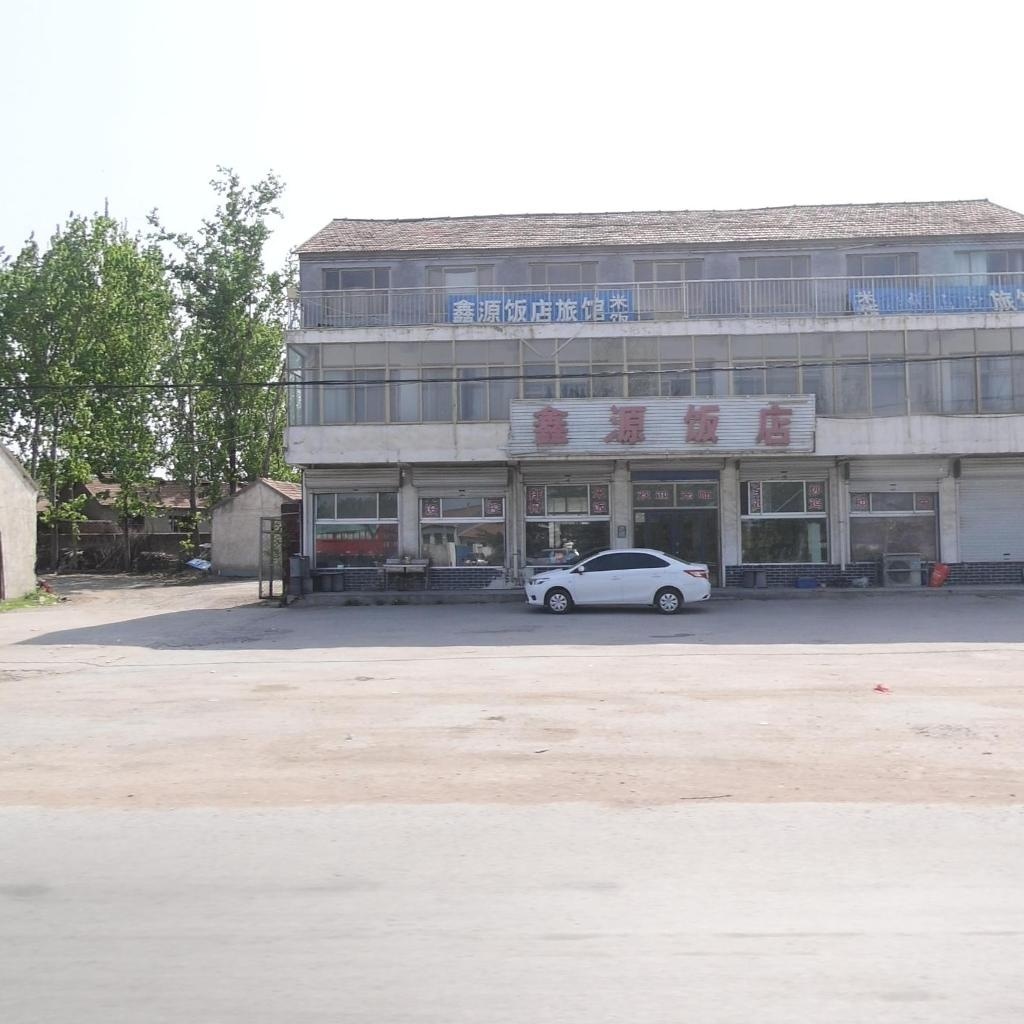 鑫源饭店(G233店)