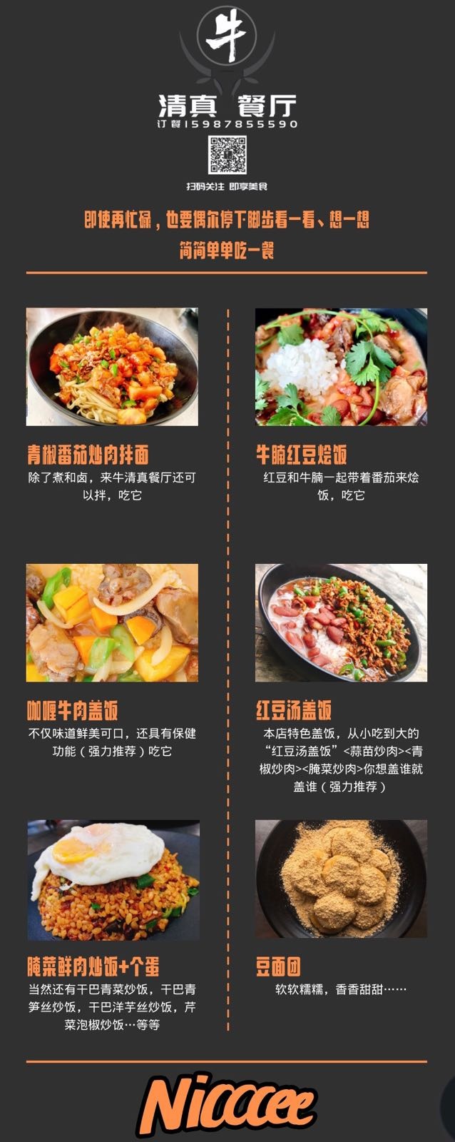 牛清真餐厅(盛兴园店)